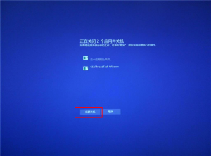 【中控关机】win10如何禁用程序阻止关机